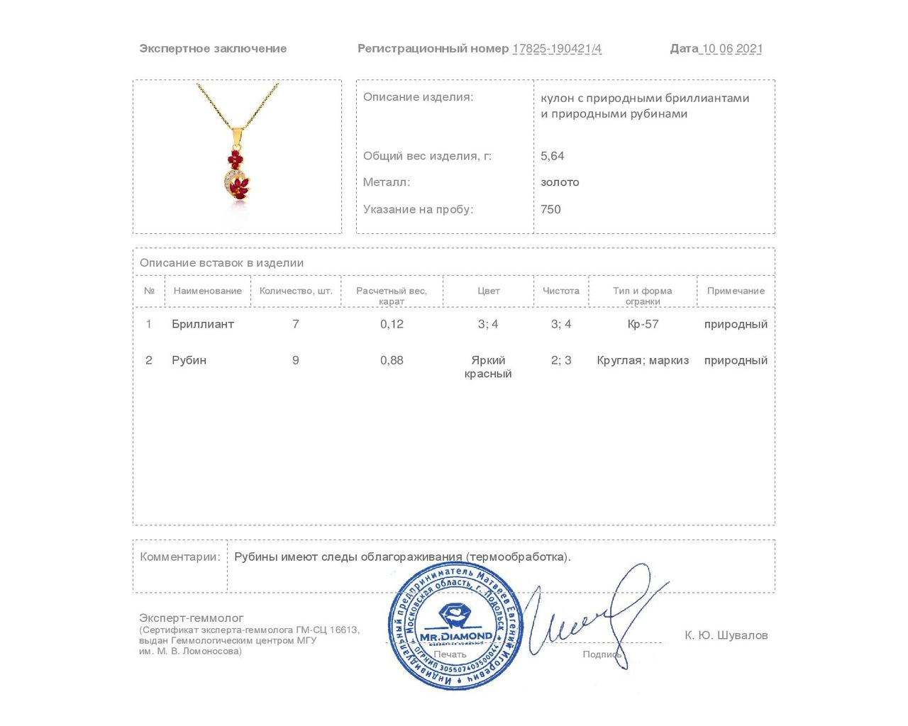 Модный золотой кулон с рубинами 0.88ct