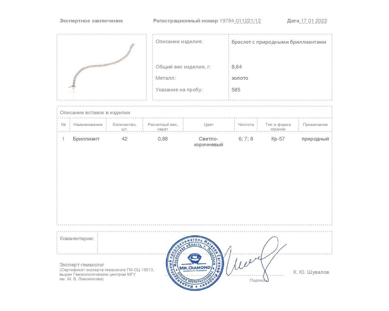 Превосходный золотой браслет с бриллиантами 0.88ct
