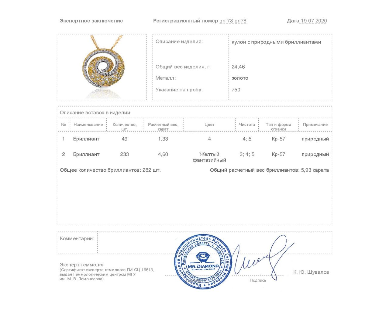 Итальянский золотой кулон с бриллиантами 5.93ct