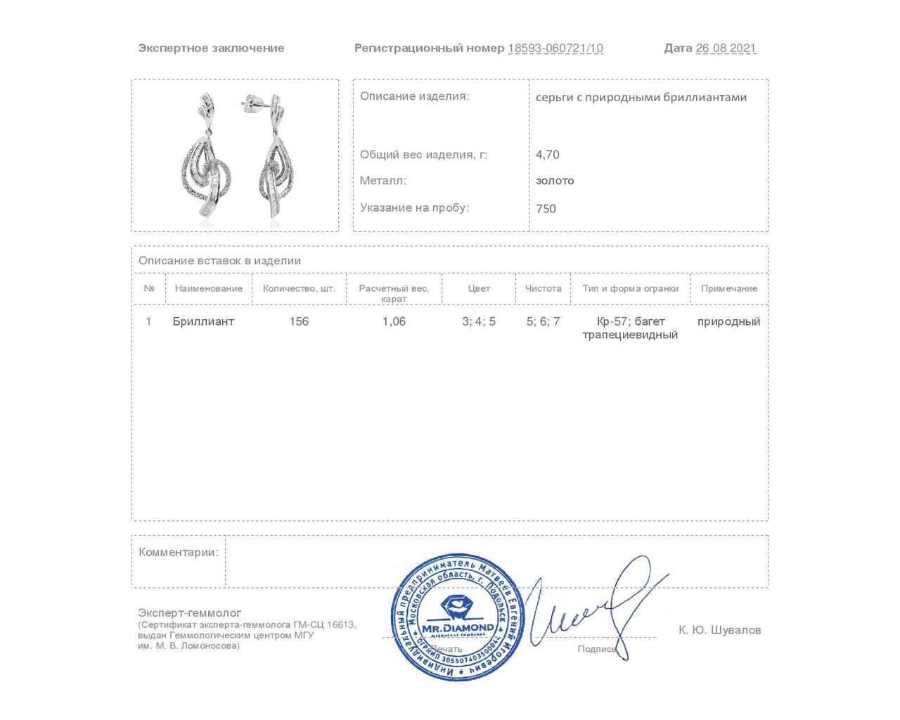 Потрясающие золотые серьги с бриллиантами 1.06ct