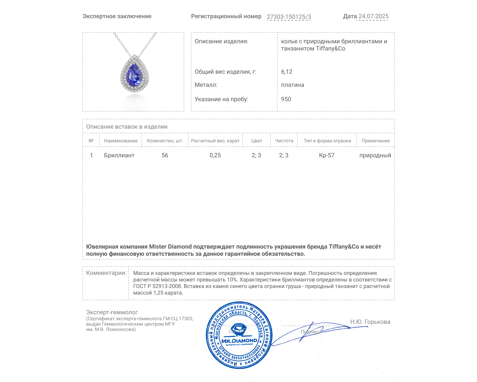 Оригинальное платиновое колье с танзанитом 1.25ct Tiffany&Co Soleste