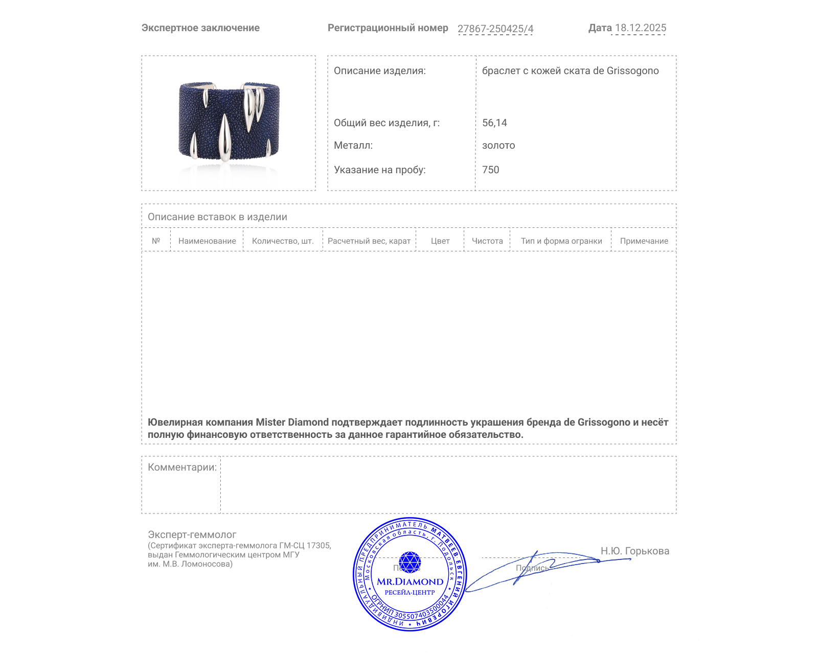 Оригинальный золотой браслет de Grissogono Galushat