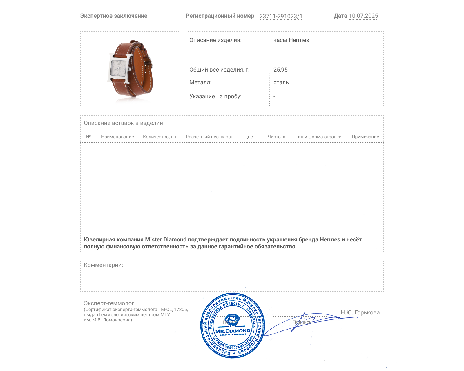 Оригинальные стальные часы Hermes Heure H Double Tour