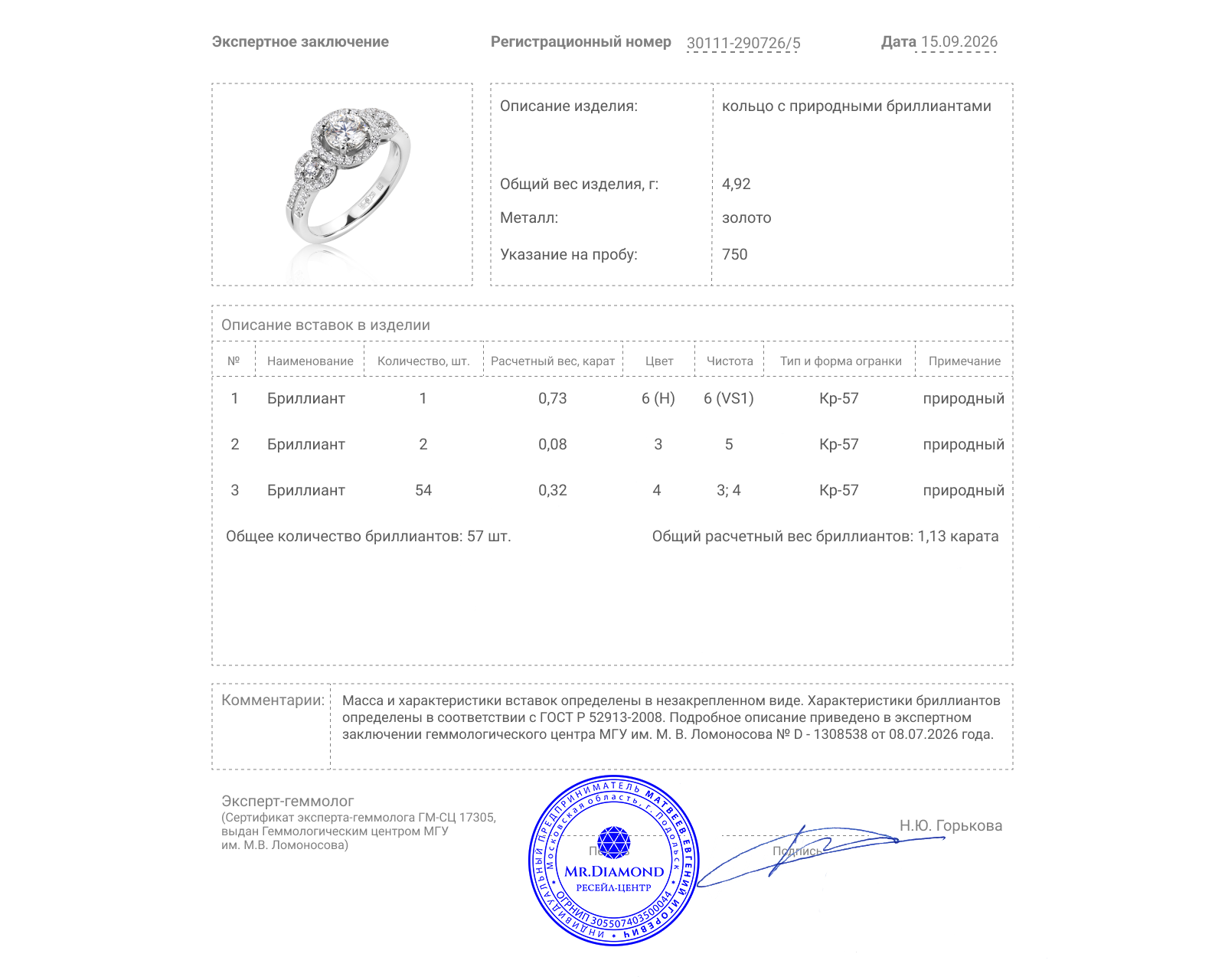 Золотое кольцо с бриллиантами 1.13ct