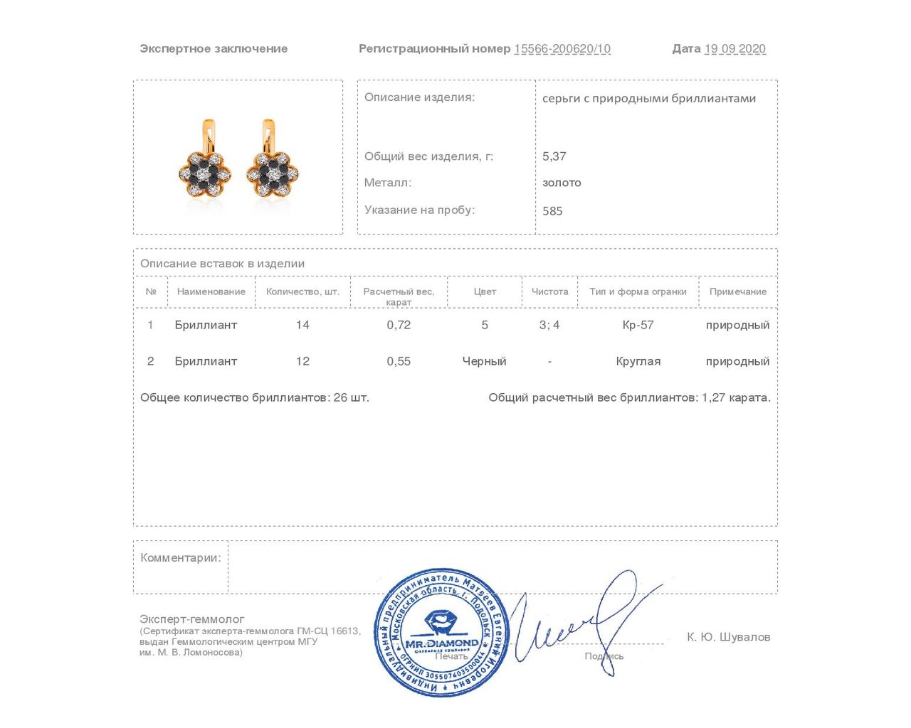 Нарядные золотые серьги с бриллиантами 1.27ct