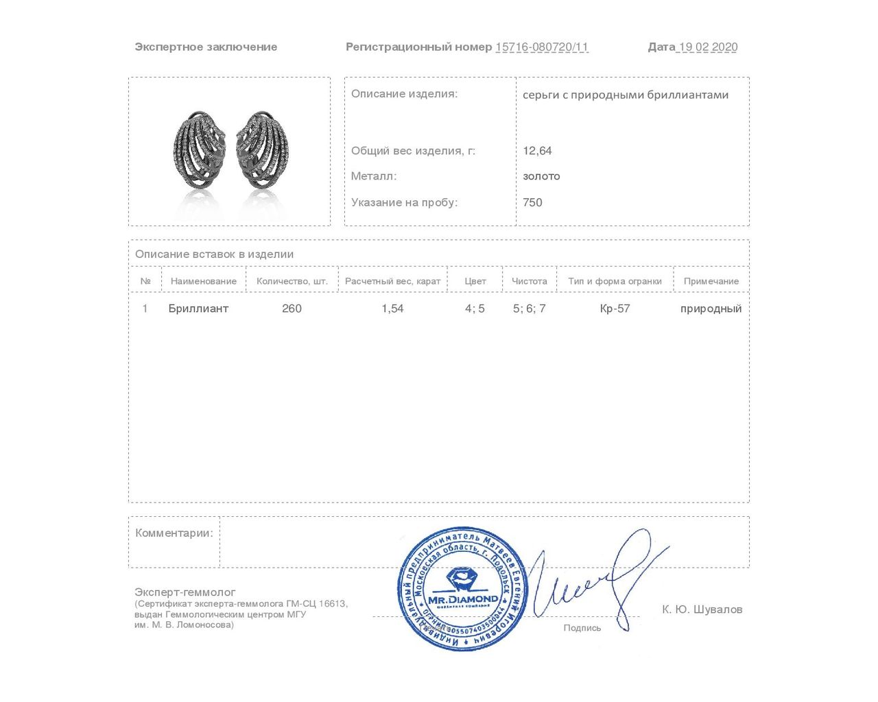 Праздничные золотые серьги с бриллиантами 1.54ct