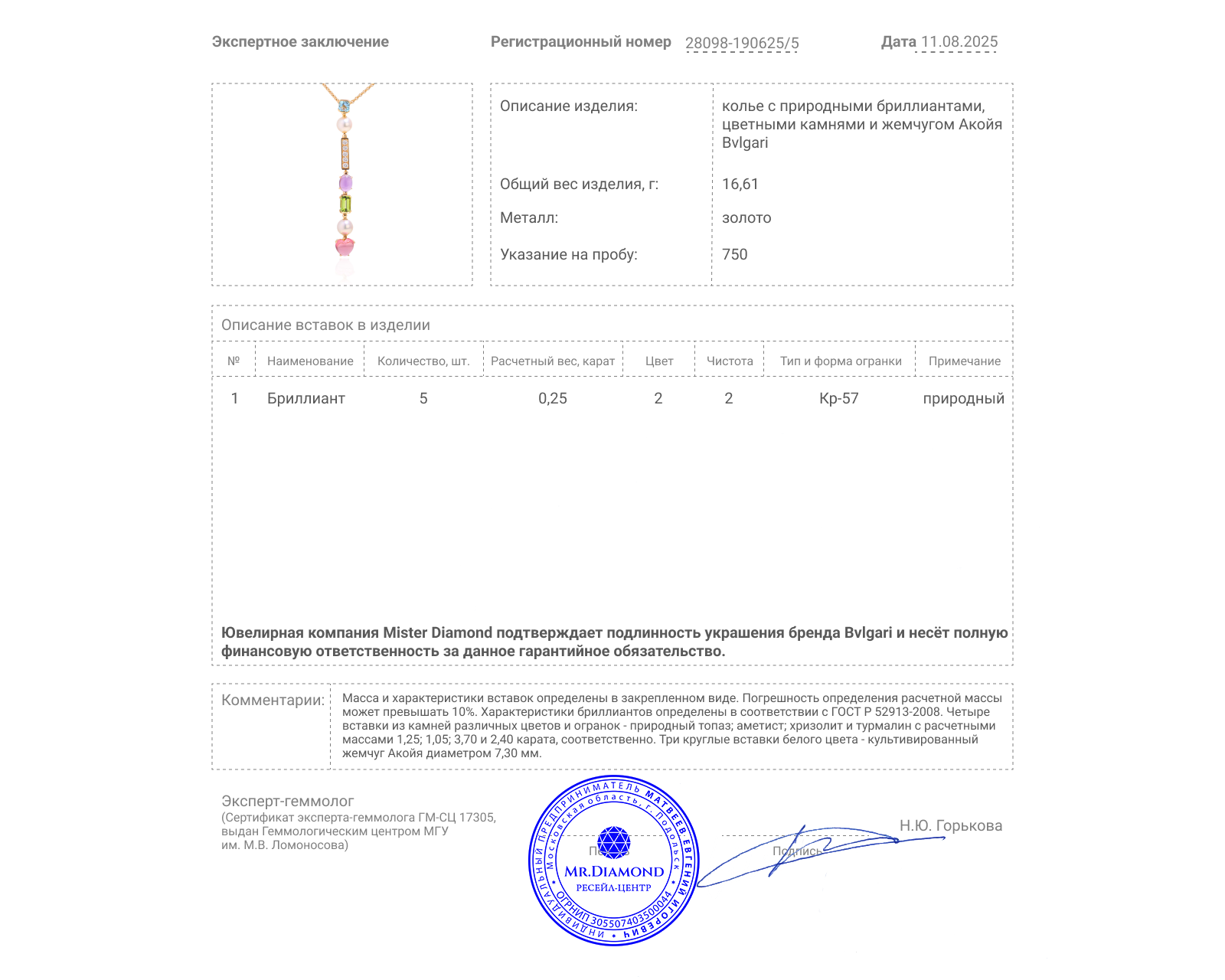 Оригинальное золотое колье с жемчугом Акойя Bvlgari Allegra