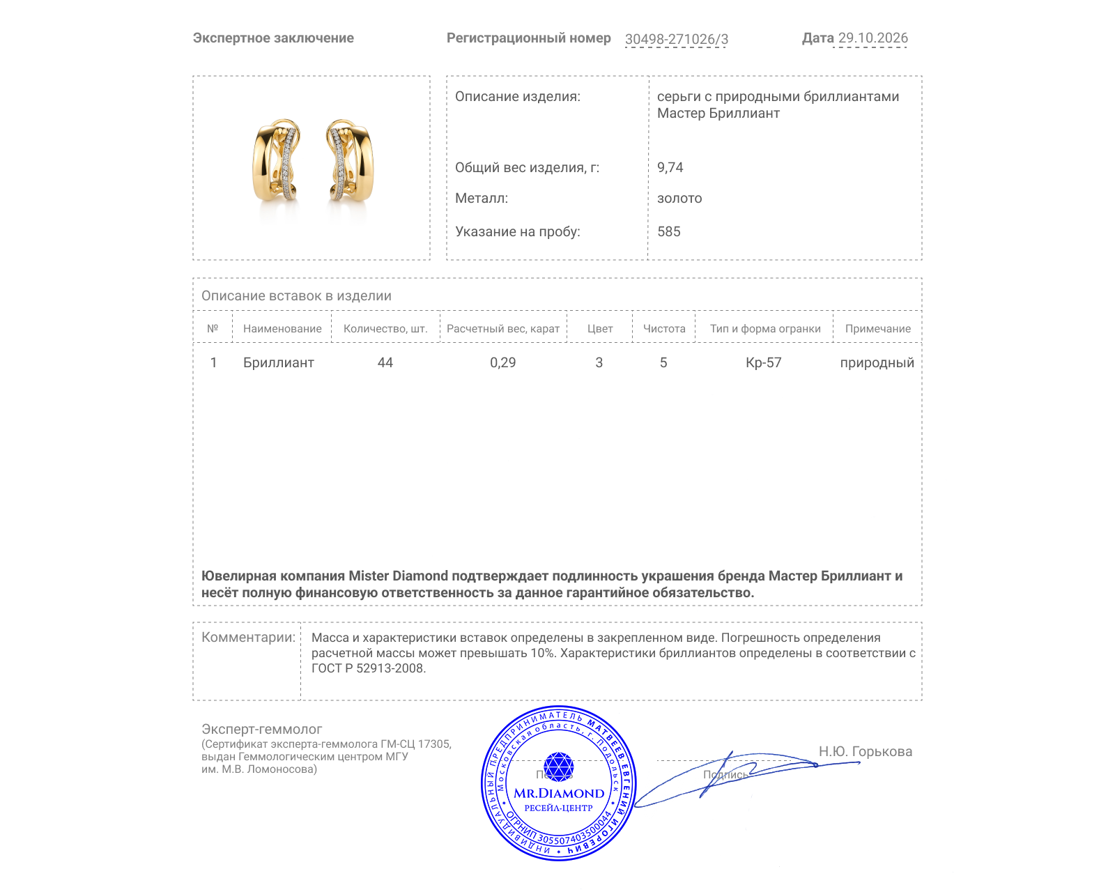 Оригинальные золотые серьги с бриллиантами 0.29ct Мастер Бриллиант