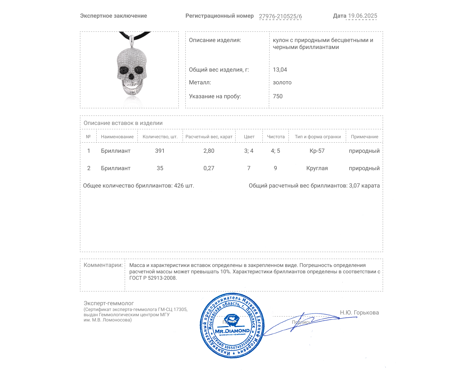Золотой кулон с бриллиантами 3.07ct