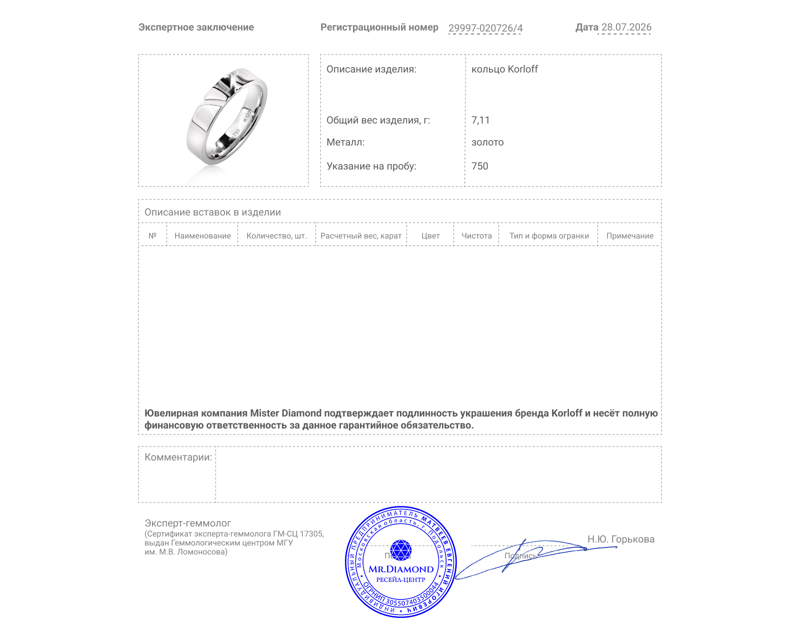 Оригинальное золотое кольцо Korloff