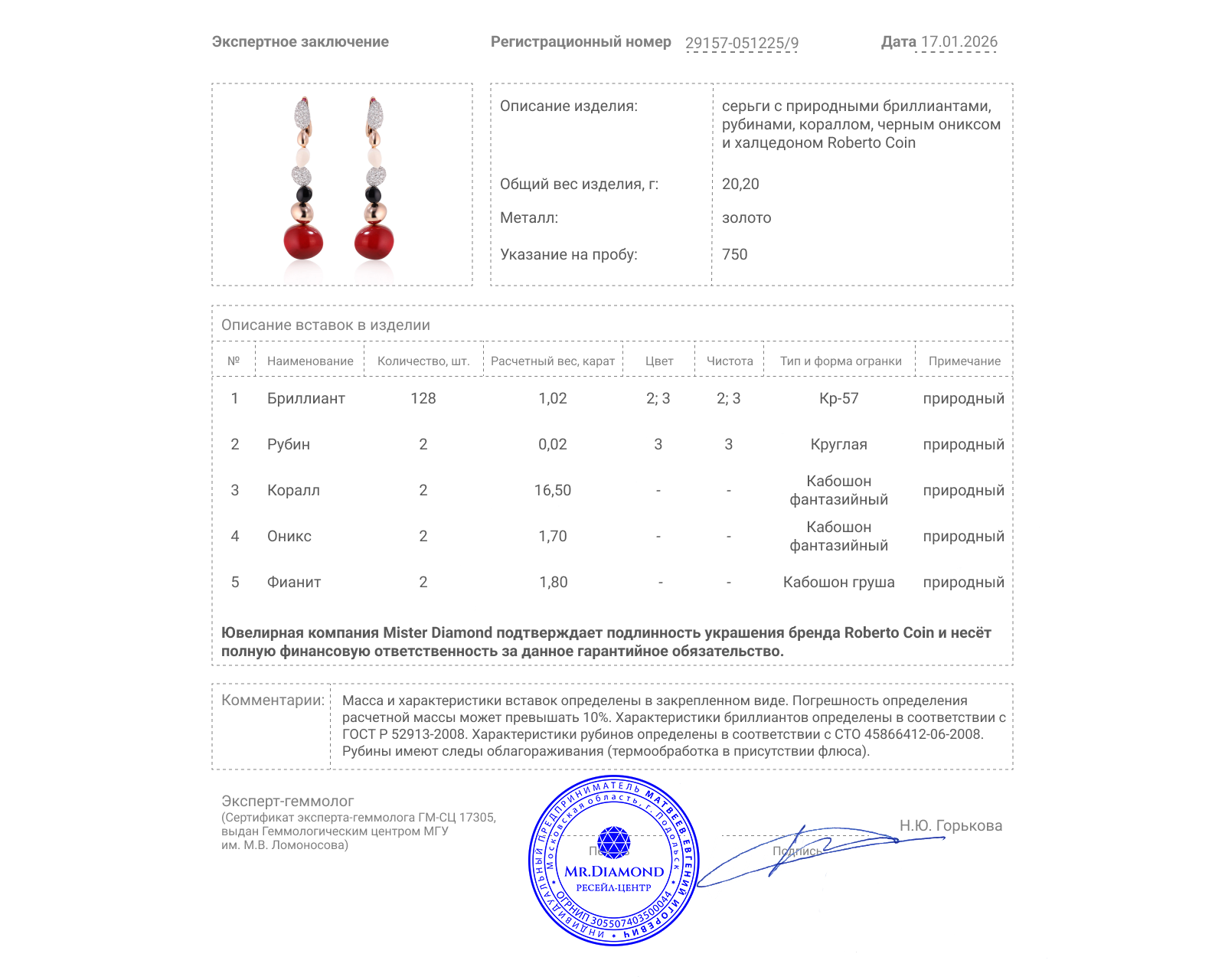 Золотые серьги с кораллами 16.50ct Roberto Coin Ikebana