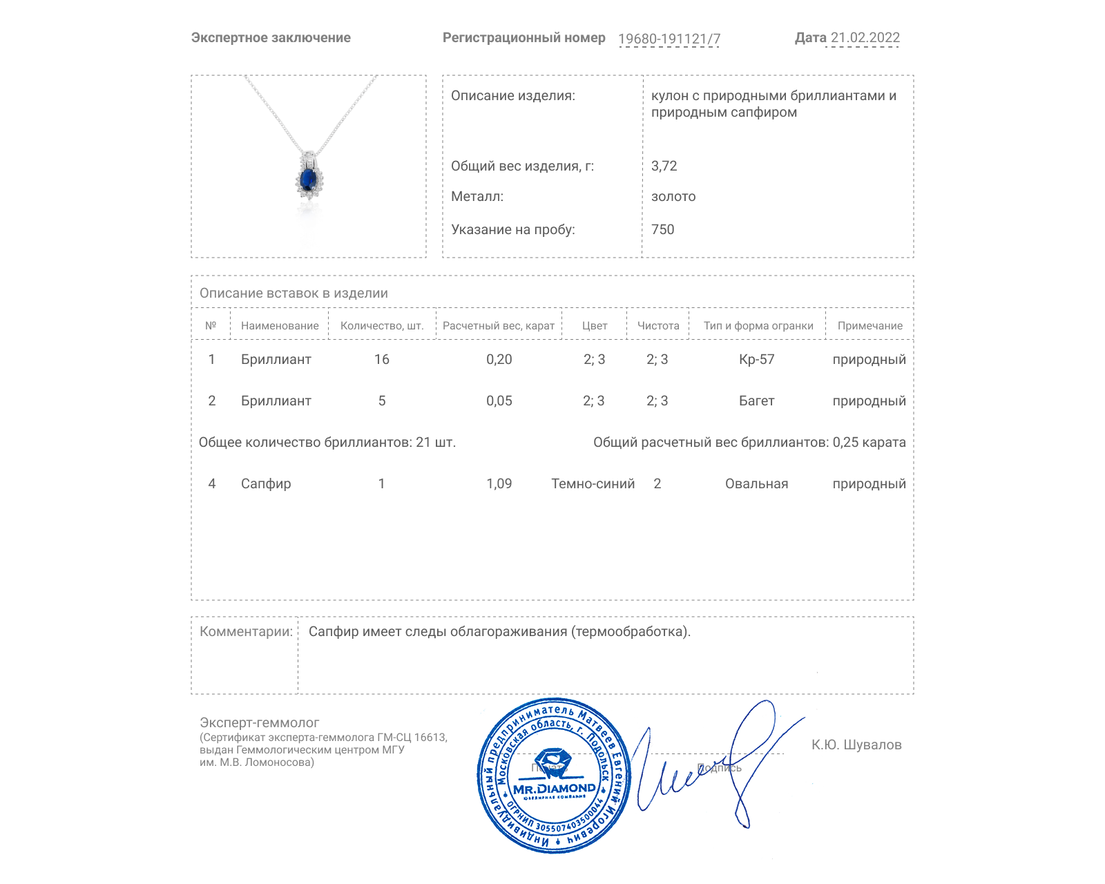 Стильный золотой кулон с сапфиром 1.09ct