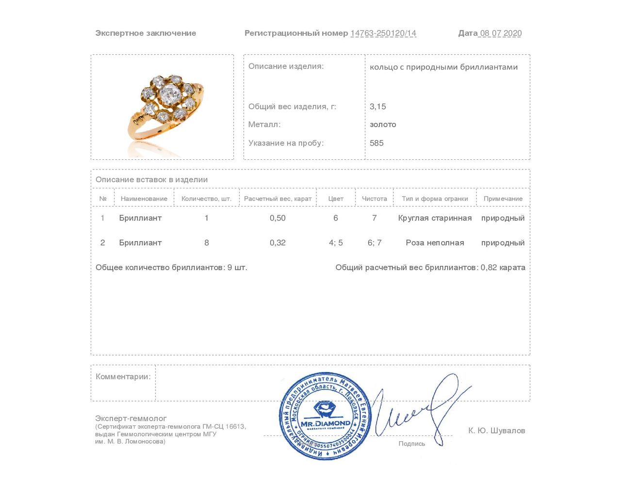 Изящное золотое кольцо с бриллиантами 0.82ct