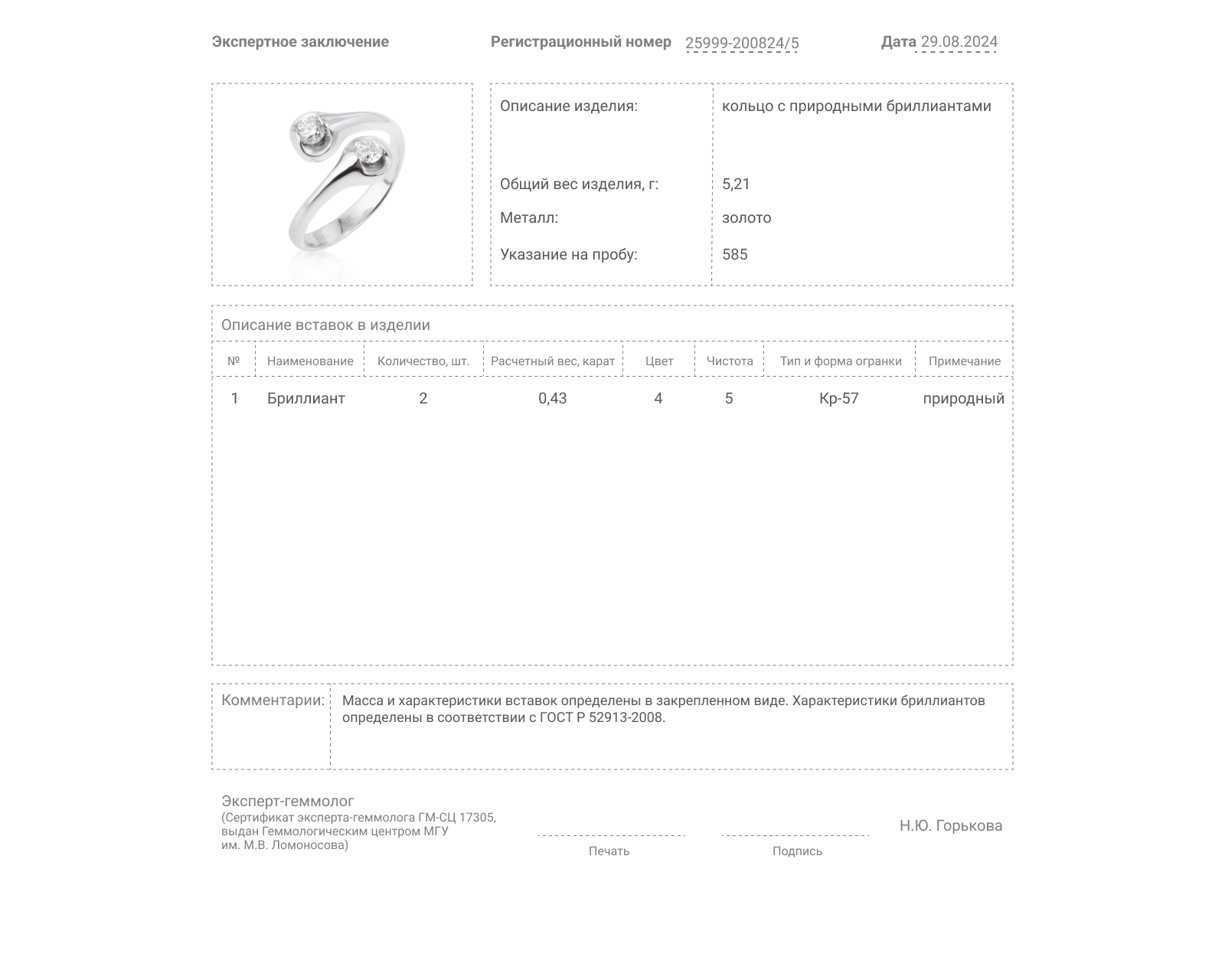 Оригинальное золотое кольцо с бриллиантами 0.43ct Бронницкий ювелир