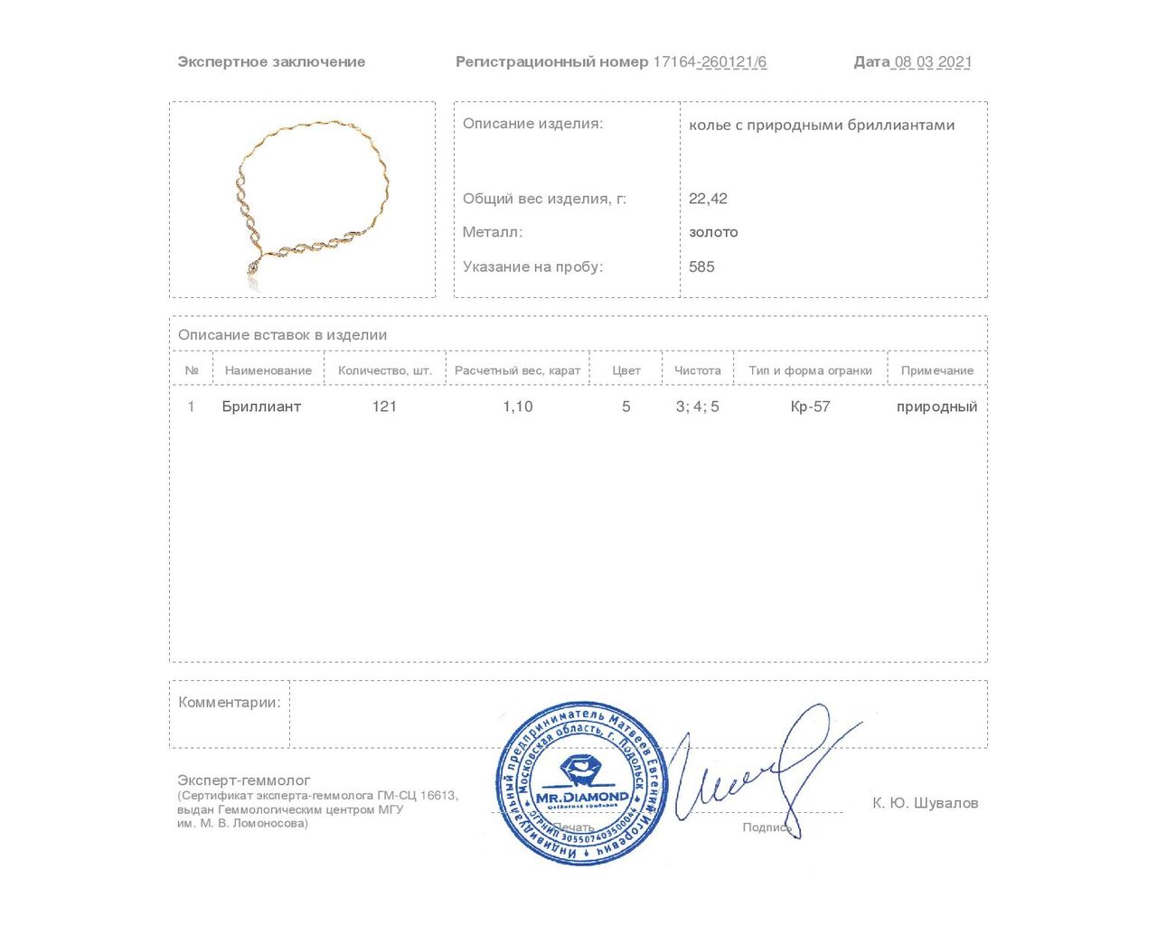 Потрясающее золотое колье с бриллиантами 1.10ct