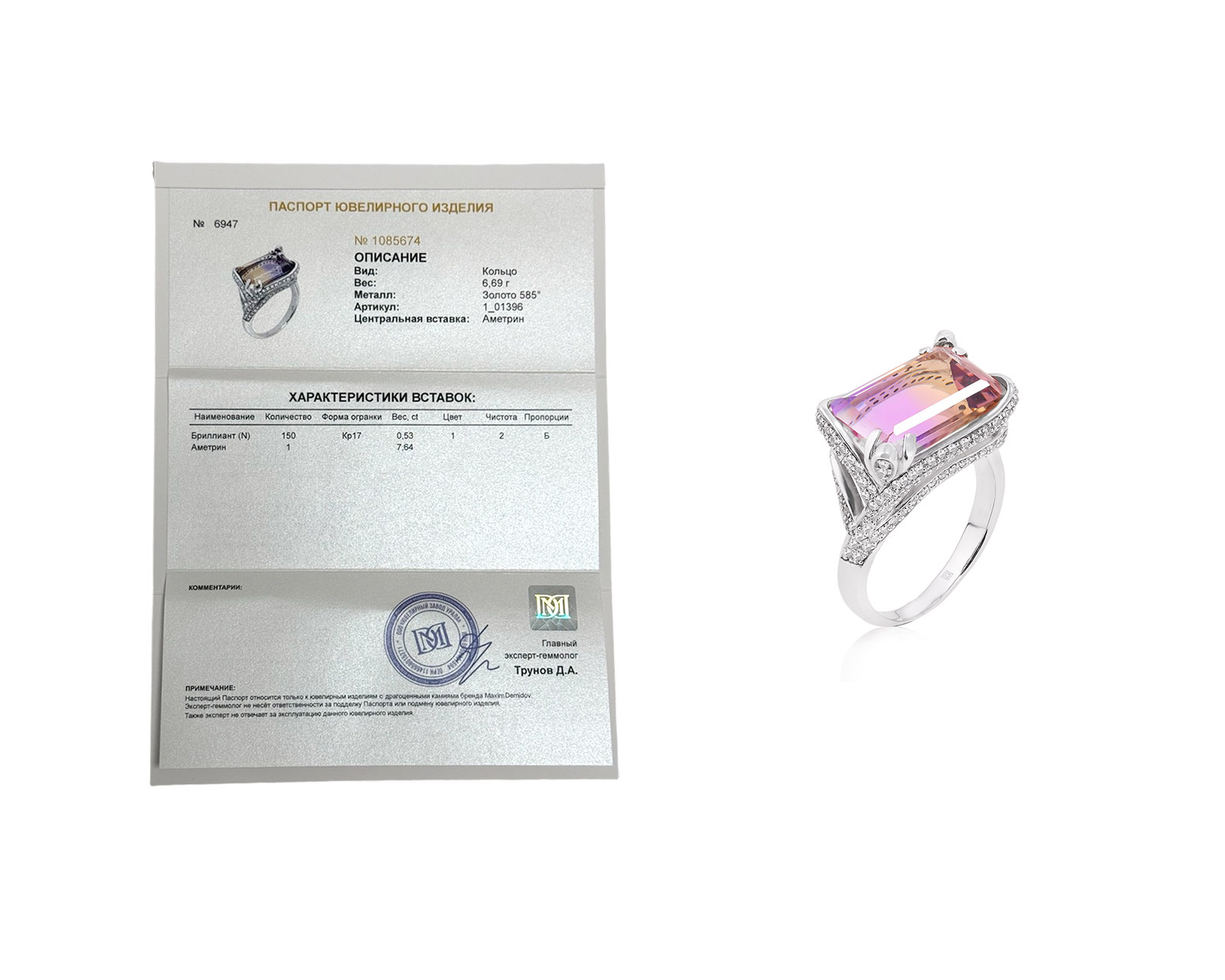 Оригинальное золотое кольцо с аметрином 7.64ct Maxim Demidov