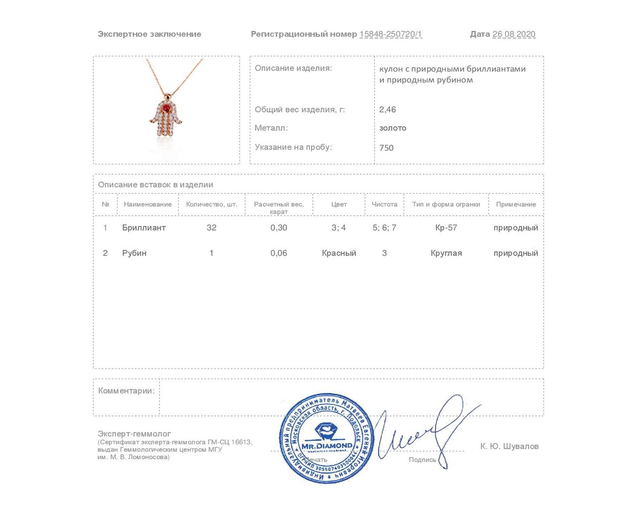 Нарядный золотой кулон с бриллиантами 0.30ct