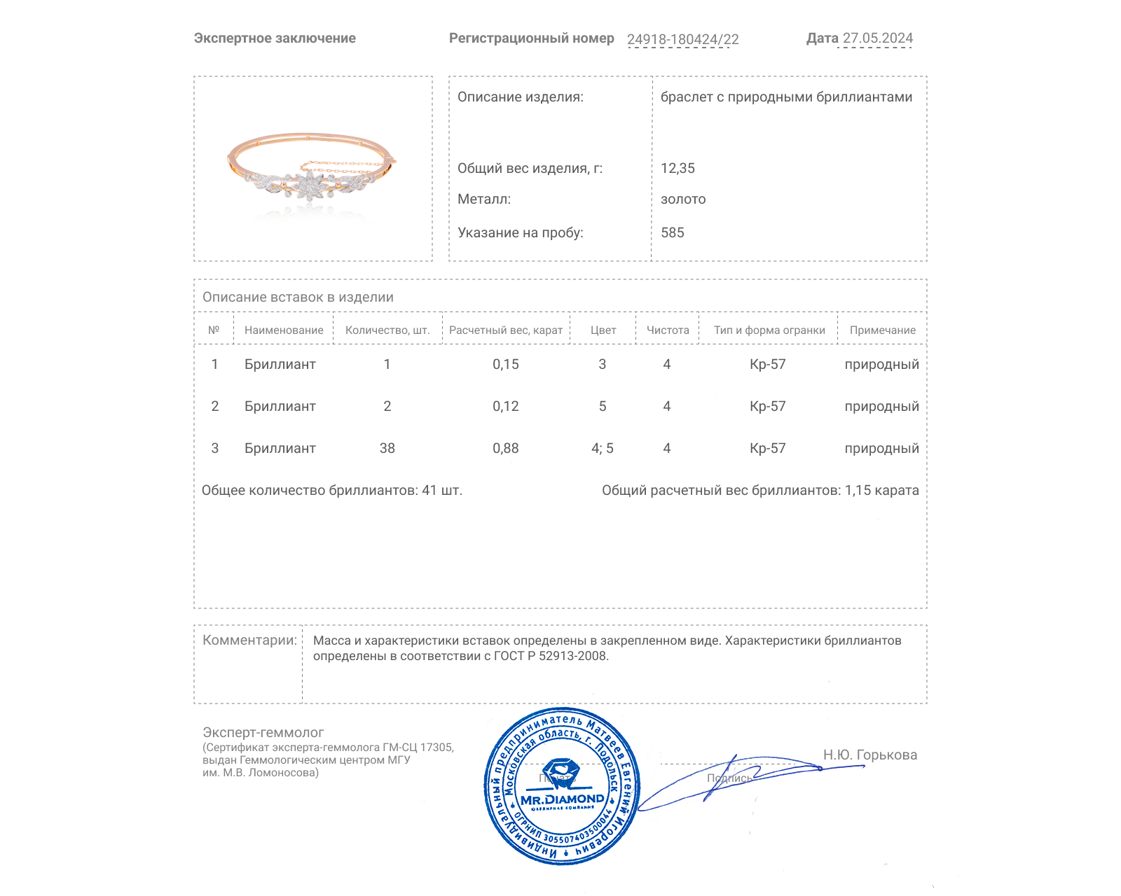 Золотой браслет с бриллиантами 1.15ct