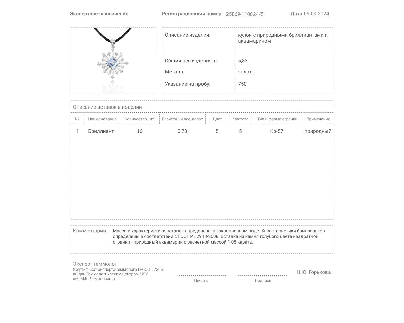 Золотой кулон с аквамарином 1.05ct и бриллиантами 0.28ct