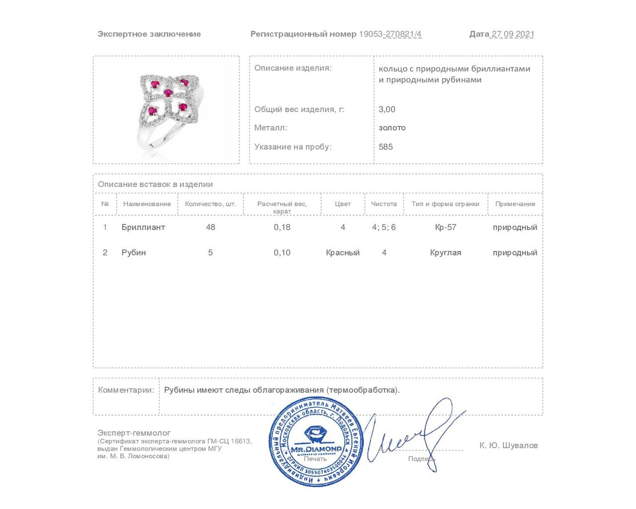 Изысканное золотое кольцо с рубинами 0.10ct