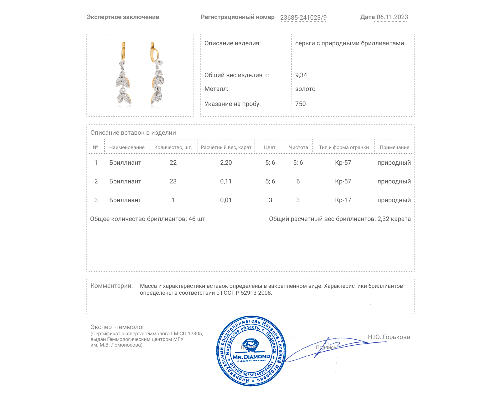 Золотые серьги с бриллиантами 2.32ct