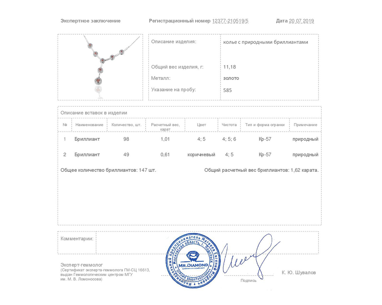 Волшебное золотое колье с бриллиантами 1.62ct