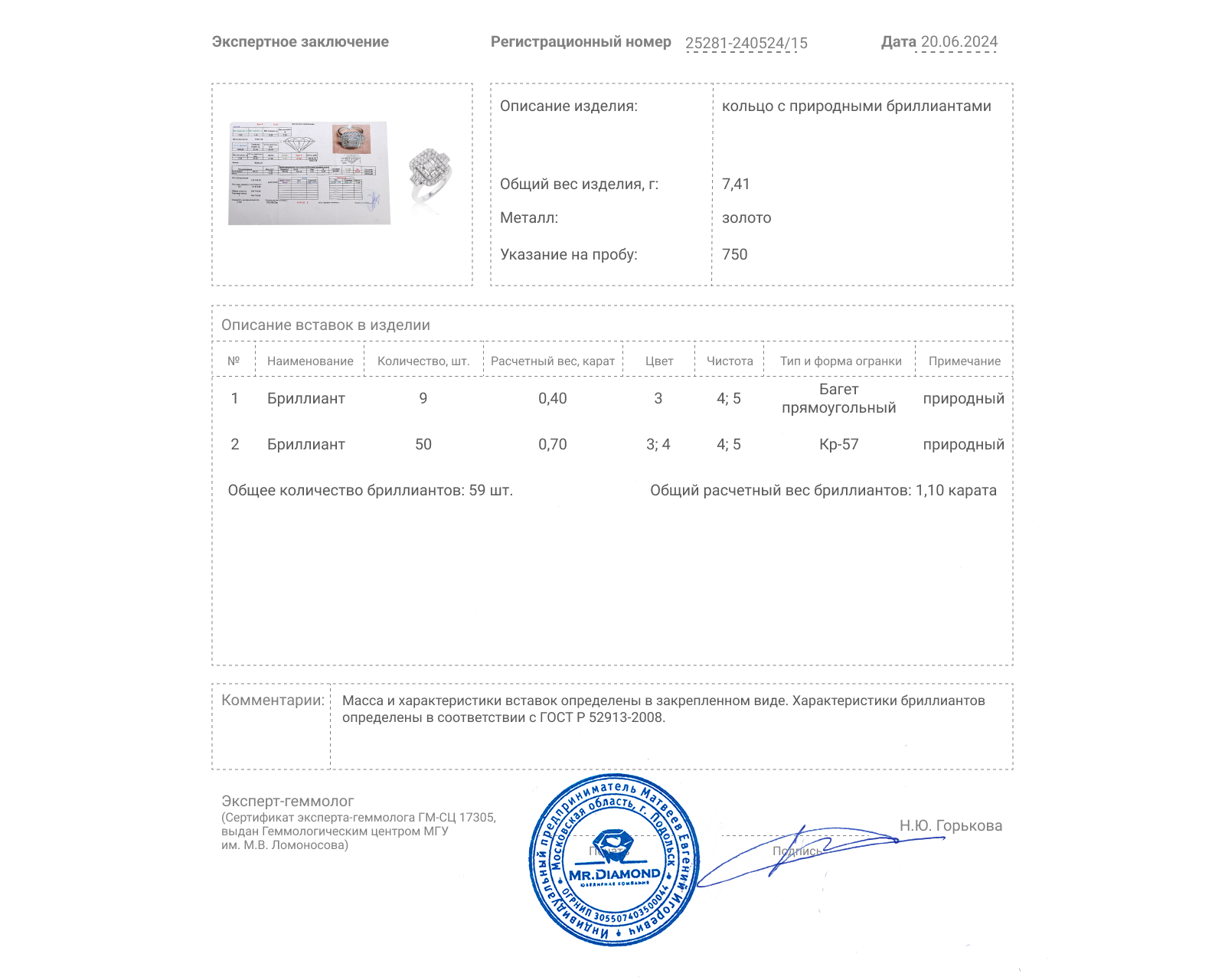 Золотое кольцо с бриллиантами 1.10ct