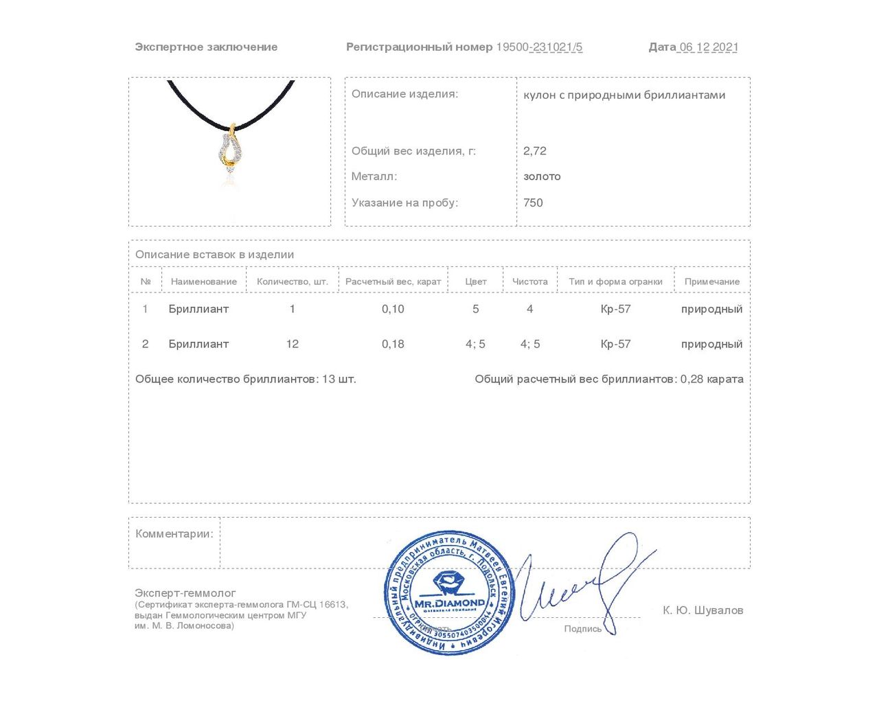 Притягательный золотой кулон с бриллиантами 0.28ct