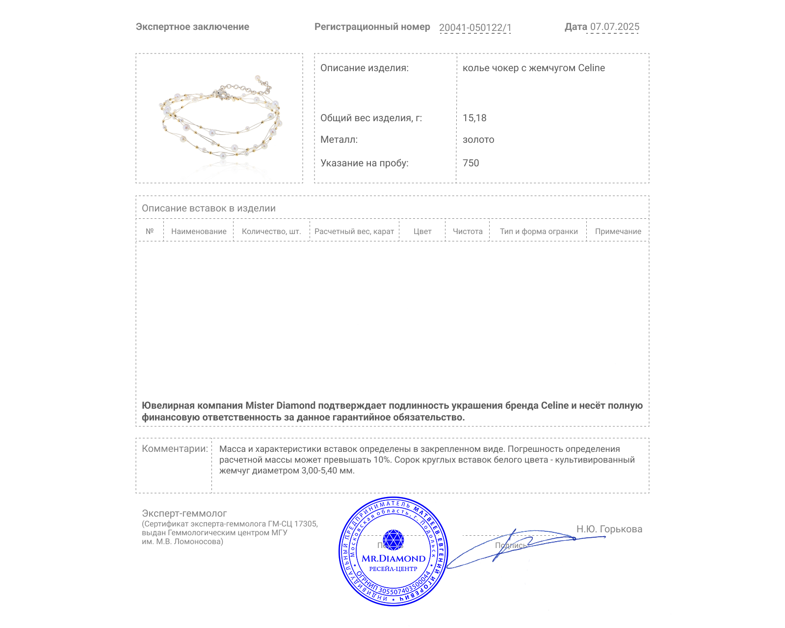 Оригинальное золотое колье с жемчугом 3.00-5.40 мм Celine