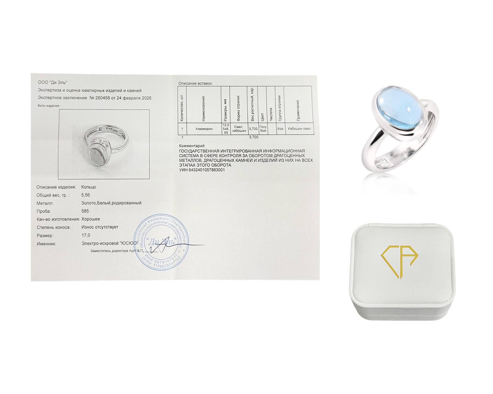 Оригинальное золотое кольцо с аквамарином 3.70ct Constantin Artmayer