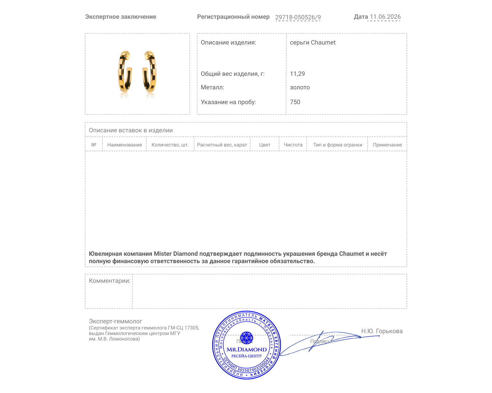 Оригинальные золотые серьги Chaumet Class One