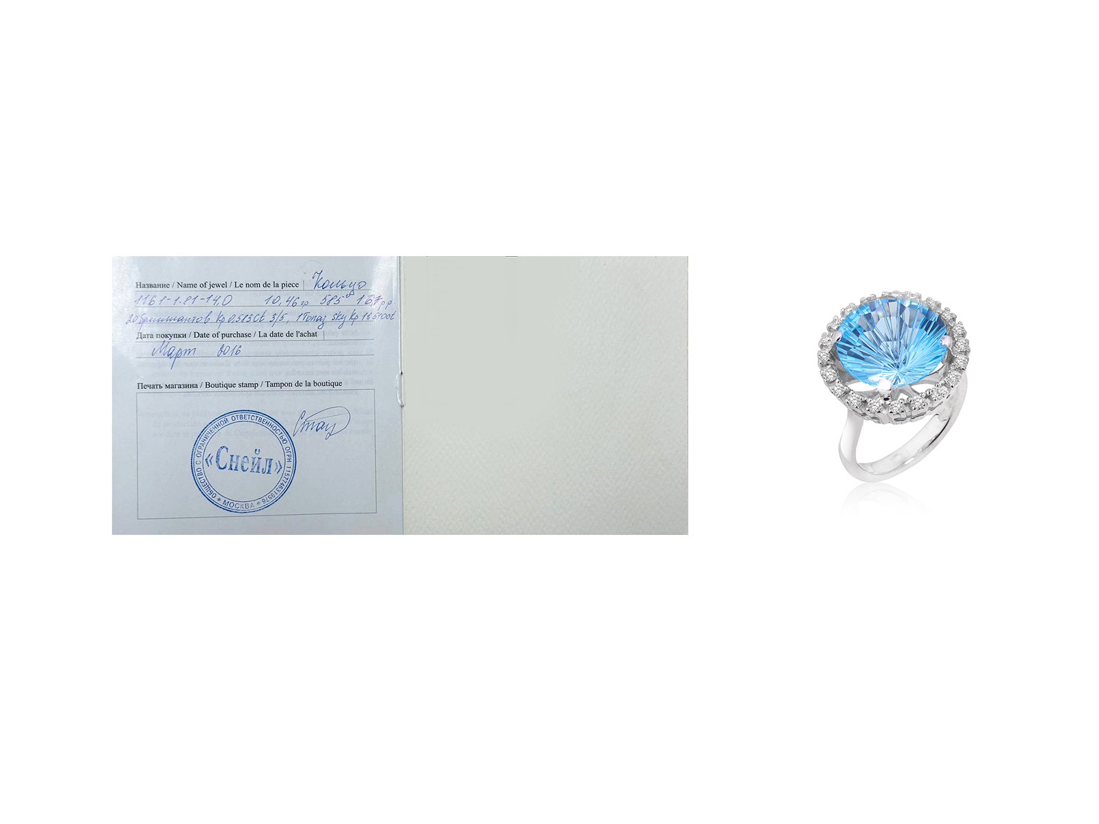 Оригинальное золотое кольцо с топазом 11.51ct Art Auro
