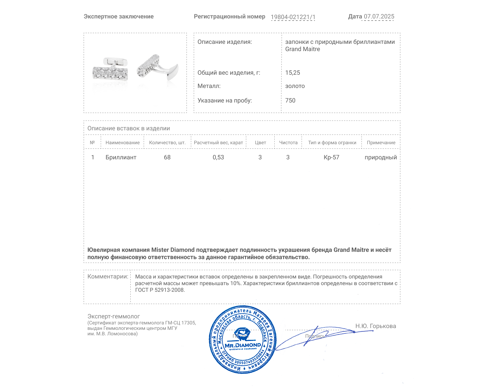 Оригинальные золотые запонки с бриллиантами 0.53ct Grand Maitre