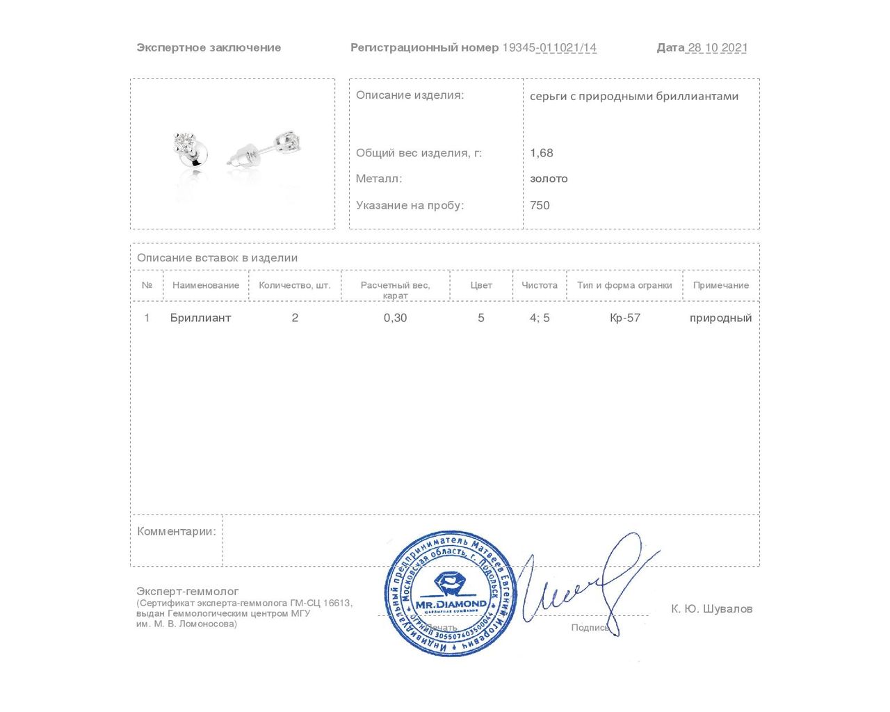 Элегантные золотые серьги с бриллиантами 0.30ct