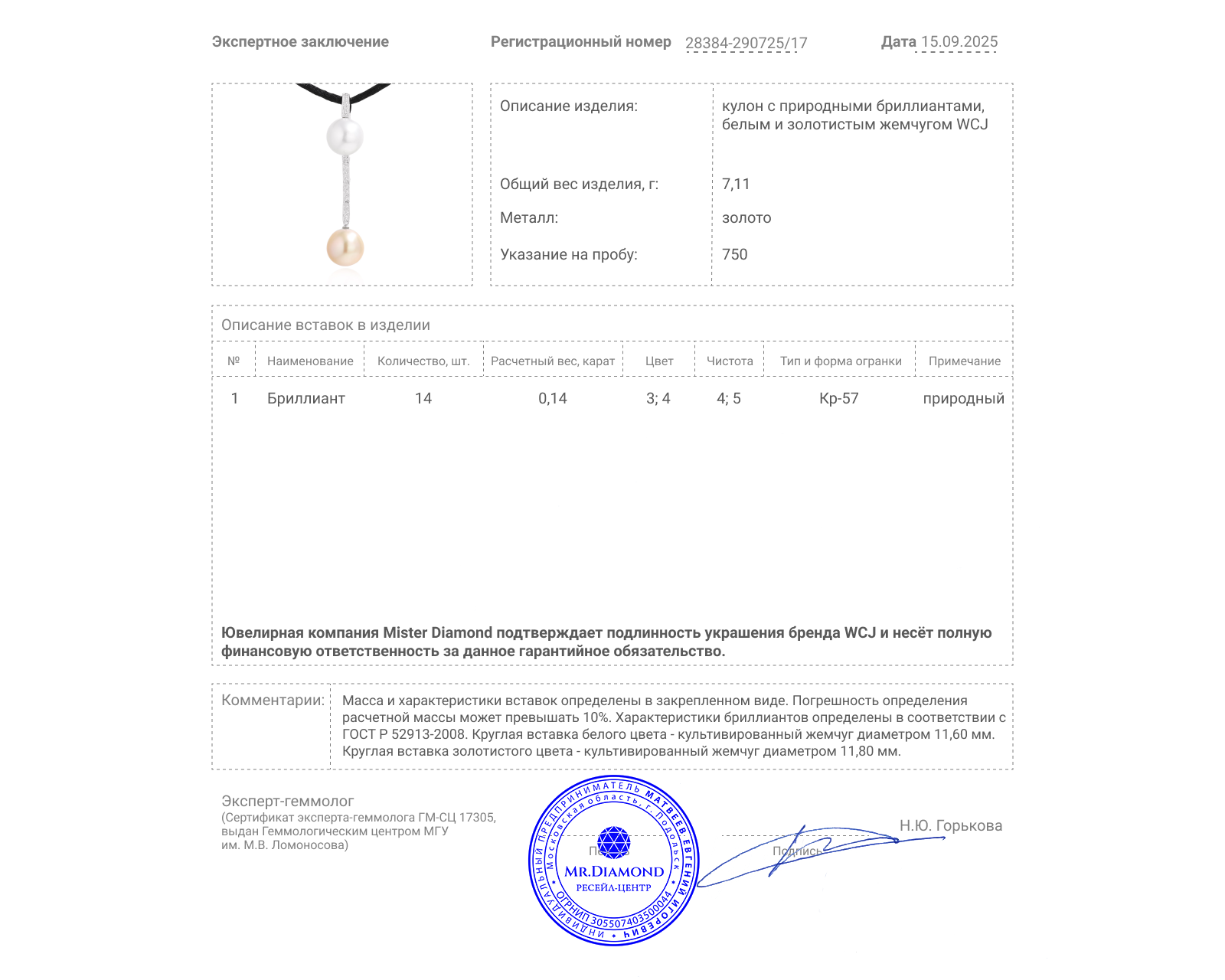 Оригинальный золотой кулон с жемчугом и бриллиантами 0.14ct WCJ