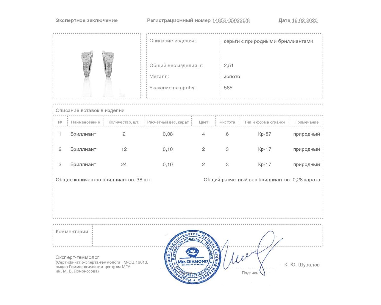 Роскошные золотые серьги с бриллиантами 0.28ct