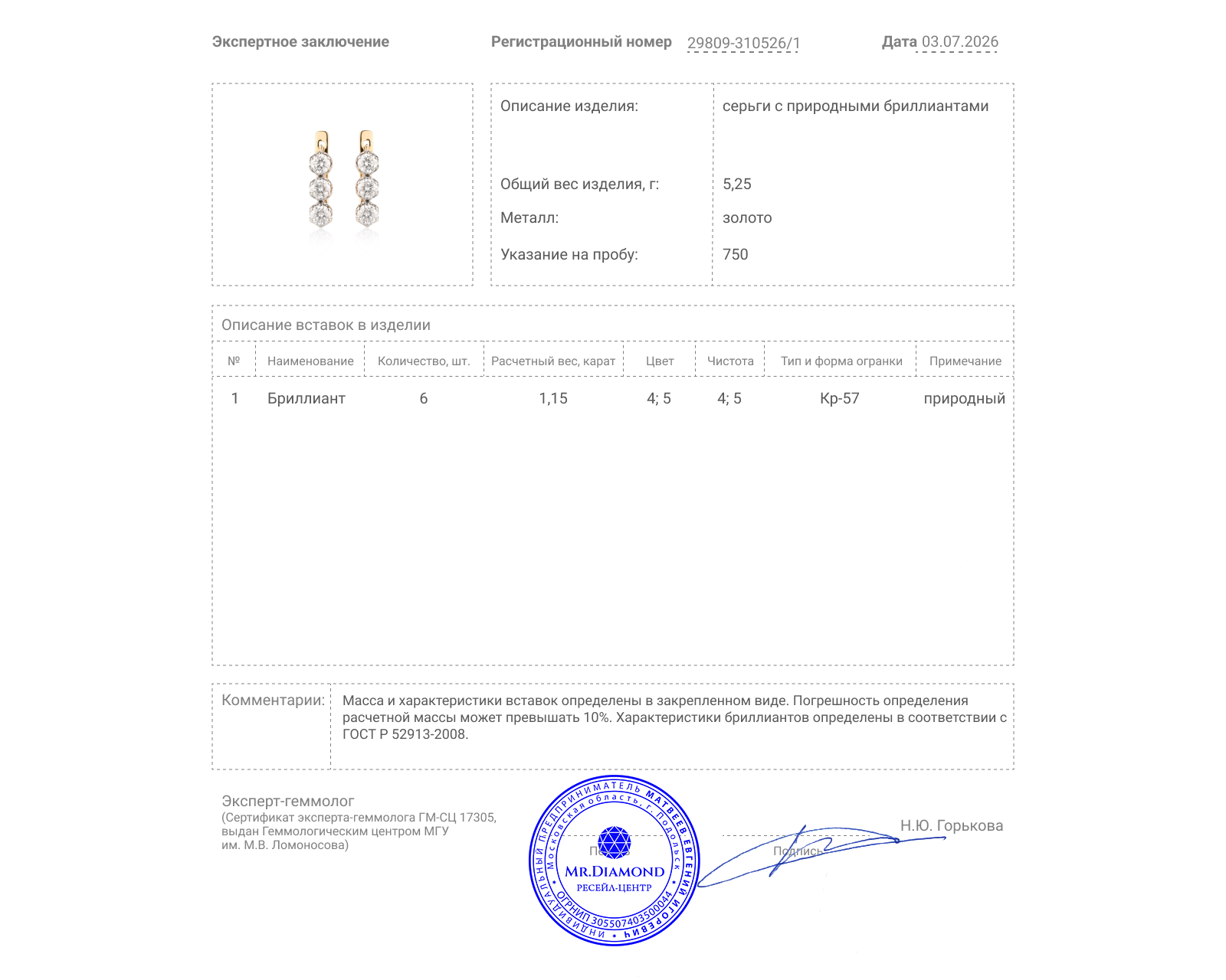 Золотые серьги с бриллиантами 1.15ct