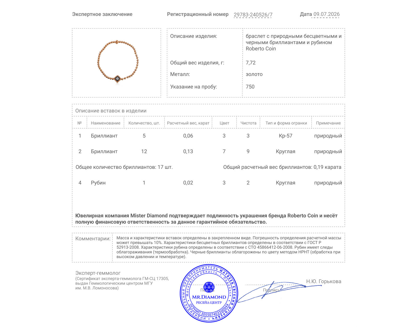 Оригинальный золотой браслет с бриллиантами 0.19ct Roberto Coin Palazzo Ducale