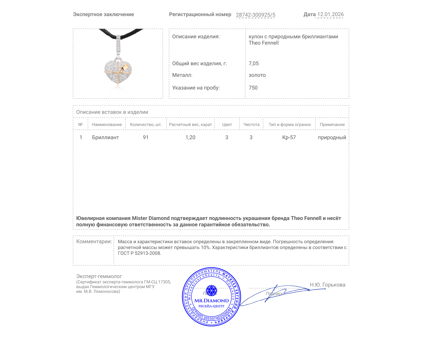 Оригинальный золотой кулон-шарм с бриллиантами 1.20ct Theo Fennell