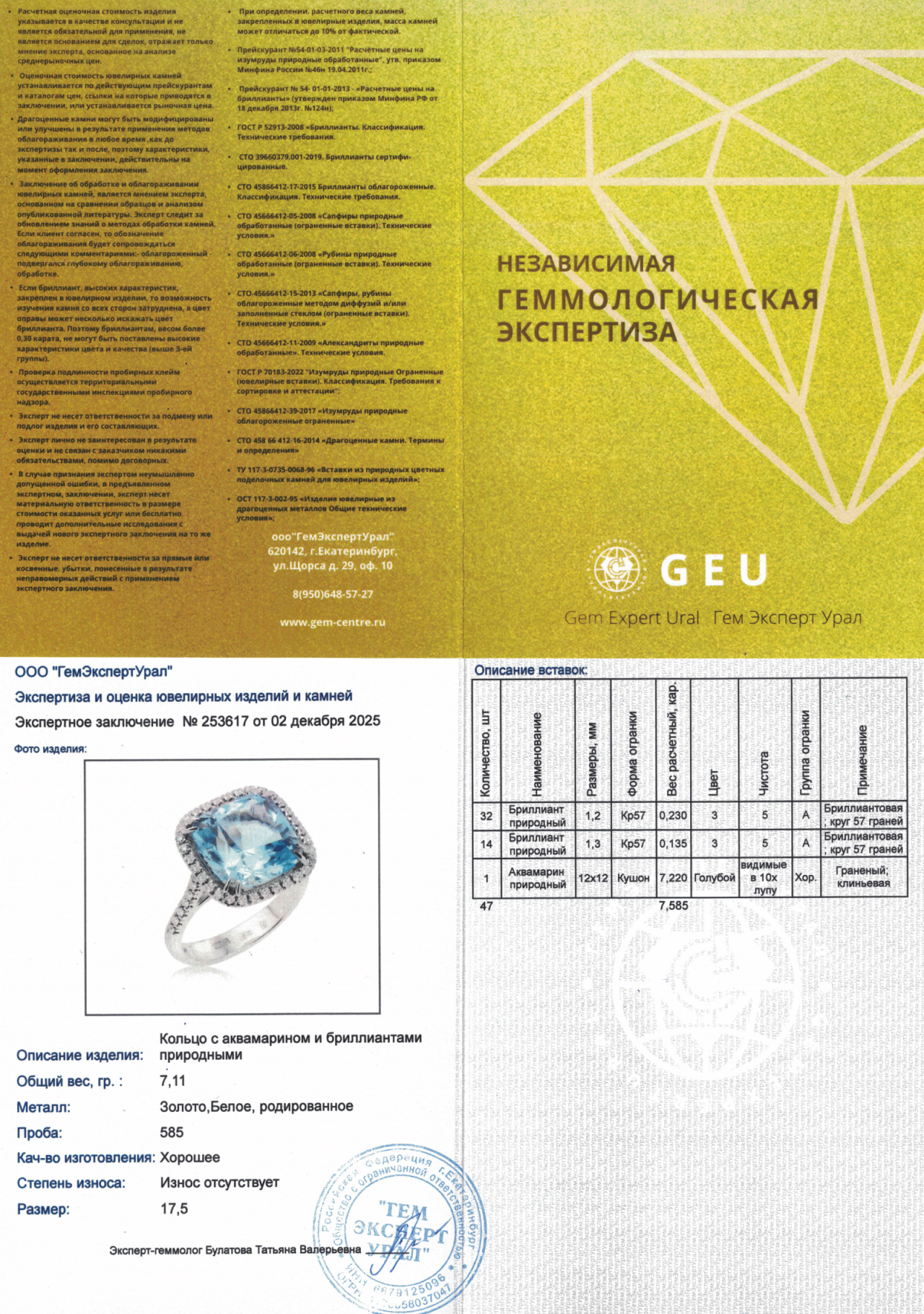 Оригинальное золотое кольцо с аквамарином 7.22ct Constantin Artmayer