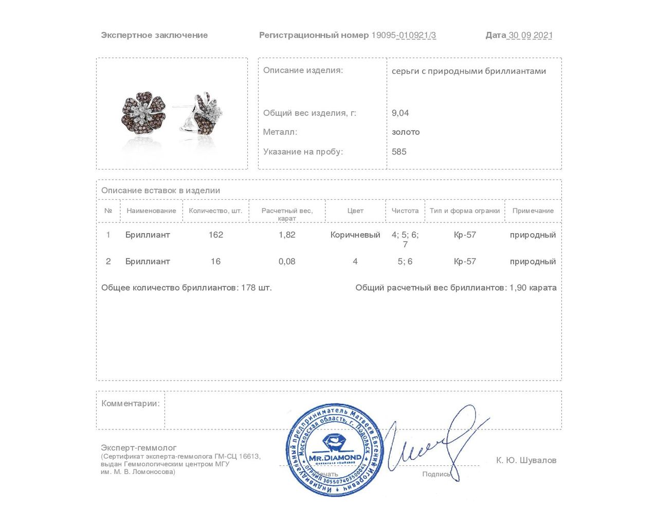 Роскошные золотые серьги с бриллиантами 1.90ct