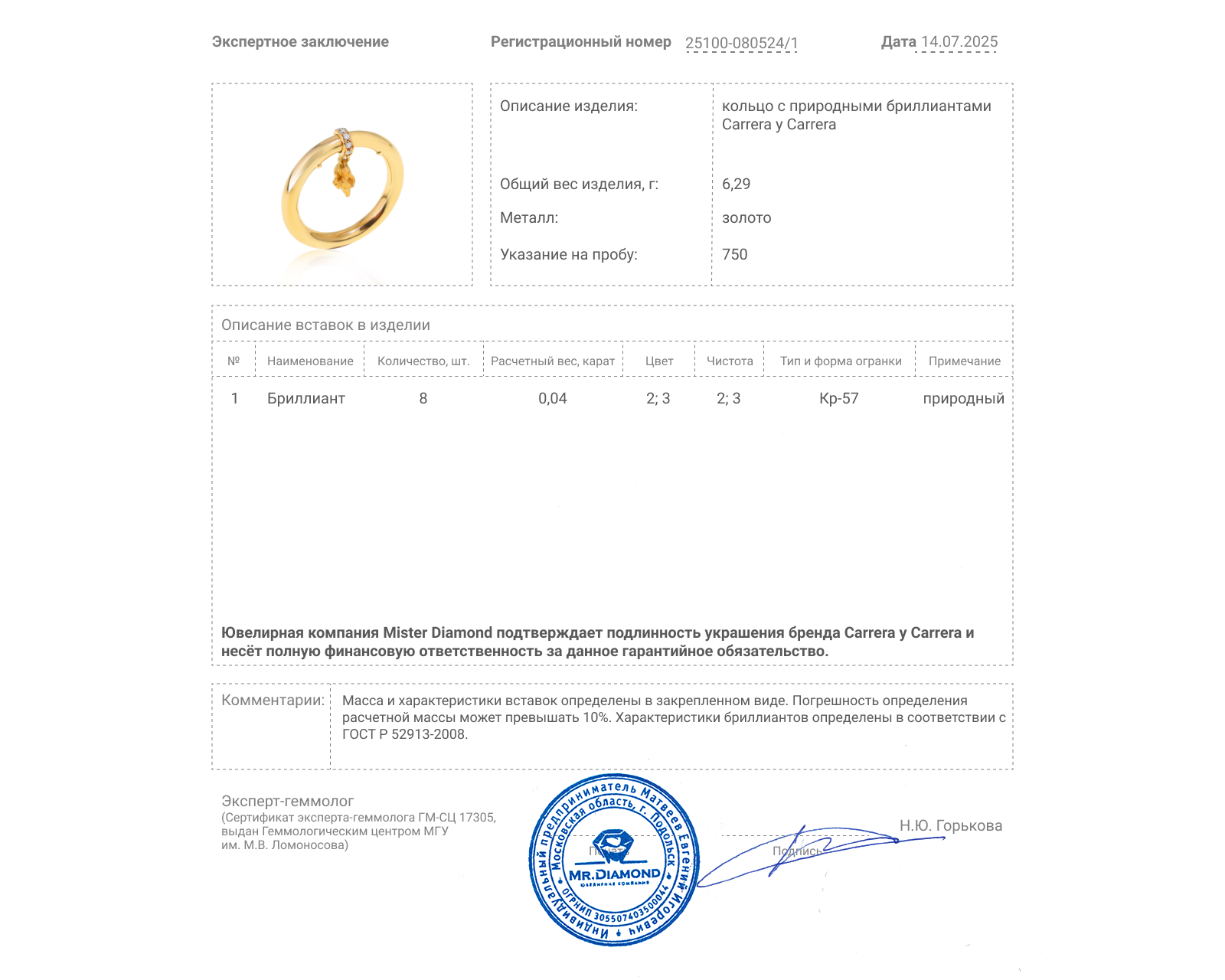 Оригинальное золотое кольцо Carrera y Carrera Jazmin