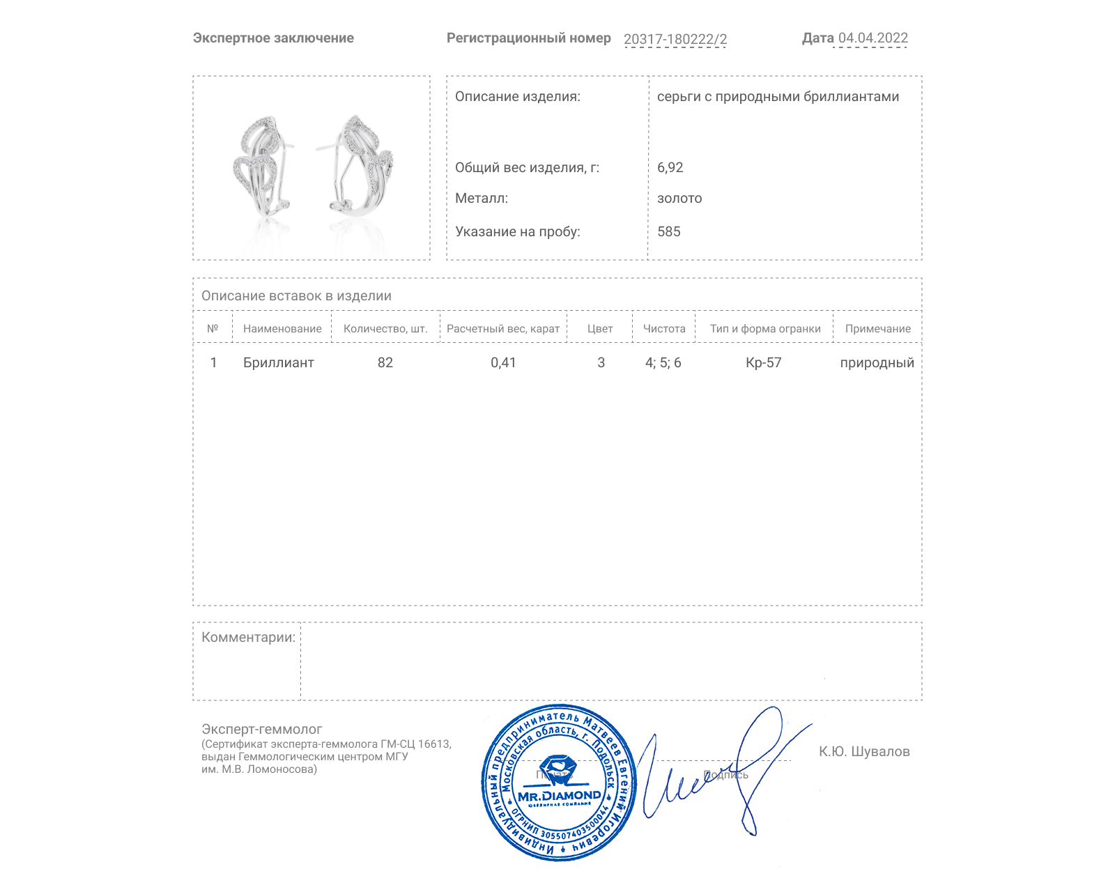 Нарядные золотые серьги с бриллиантами 0.41ct