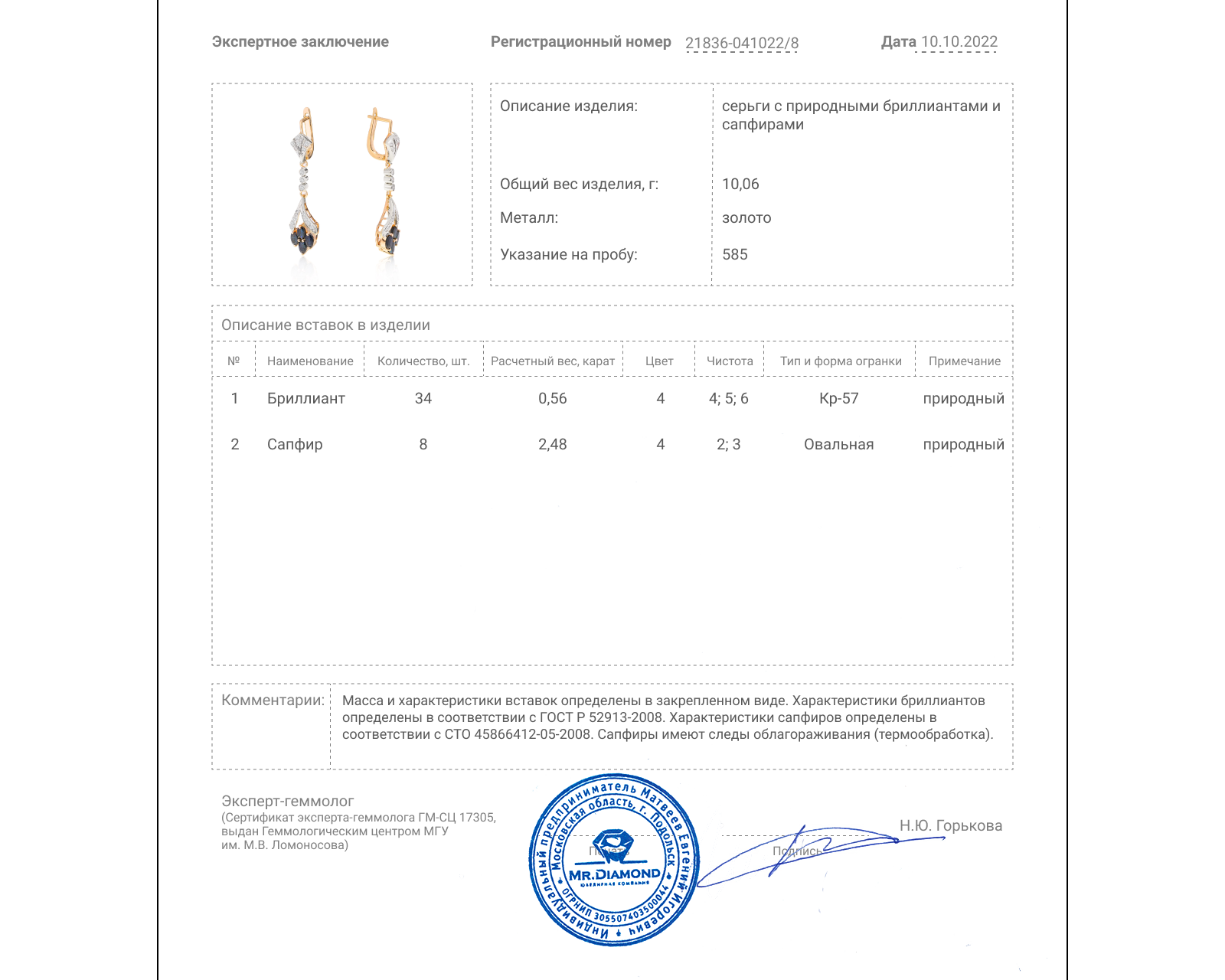 Потрясающие золотые серьги с сапфирами 2.48ct