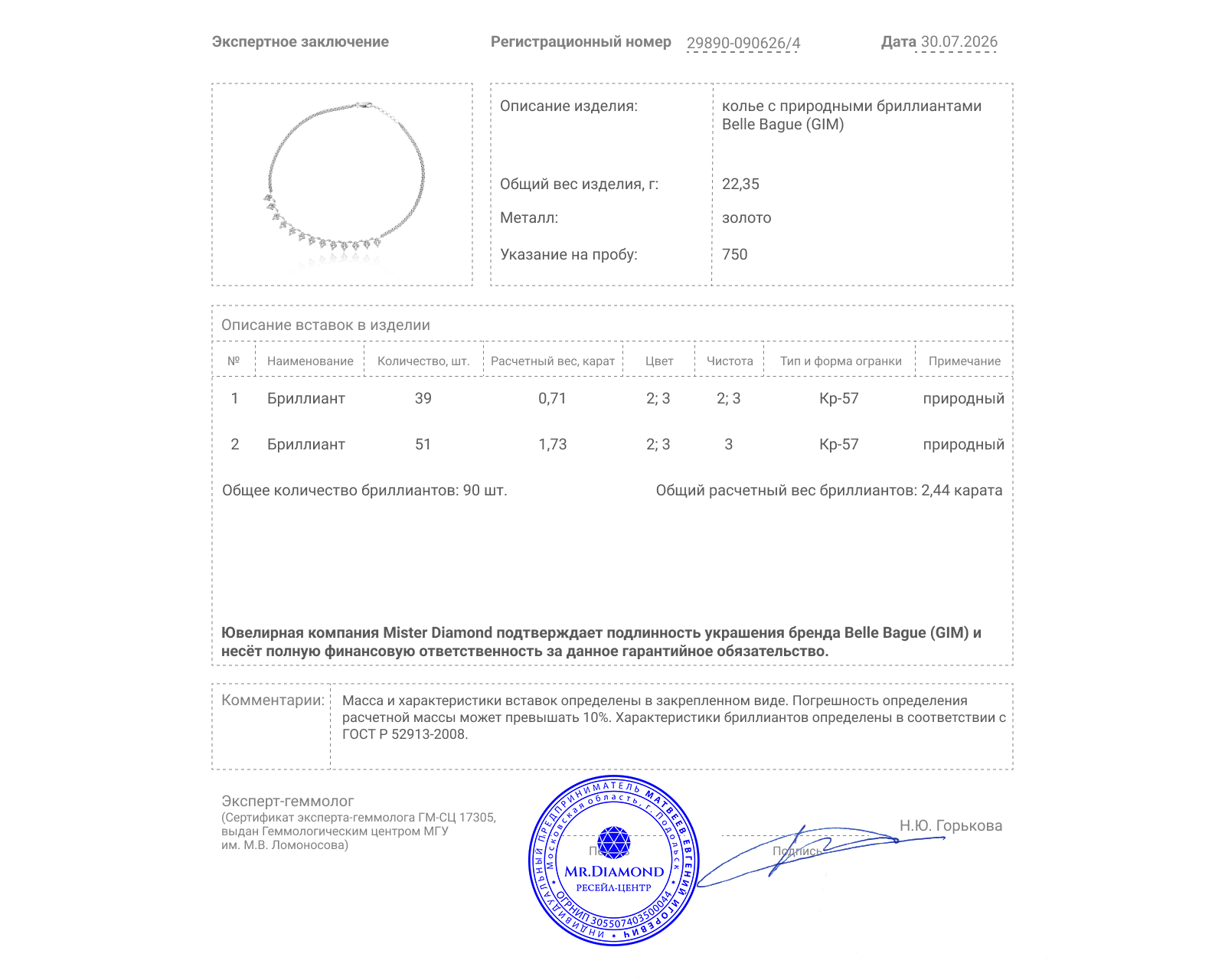 Оригинальное золотое колье с бриллиантами 2.44ct Belle Bague (GIM)