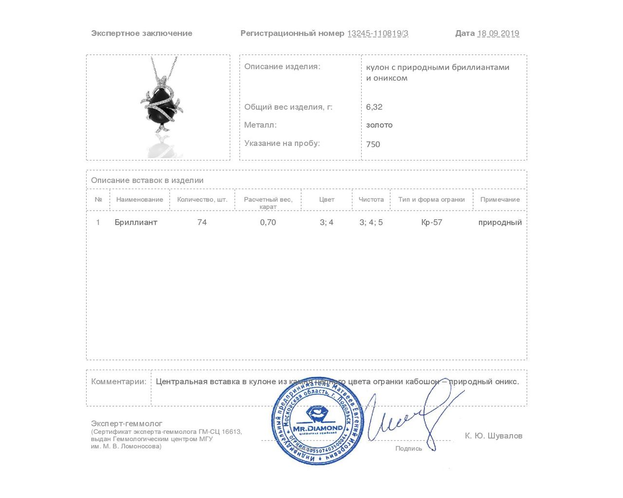 Оригинальный золотой кулон с бриллиантами 0.70ct Arte Diore