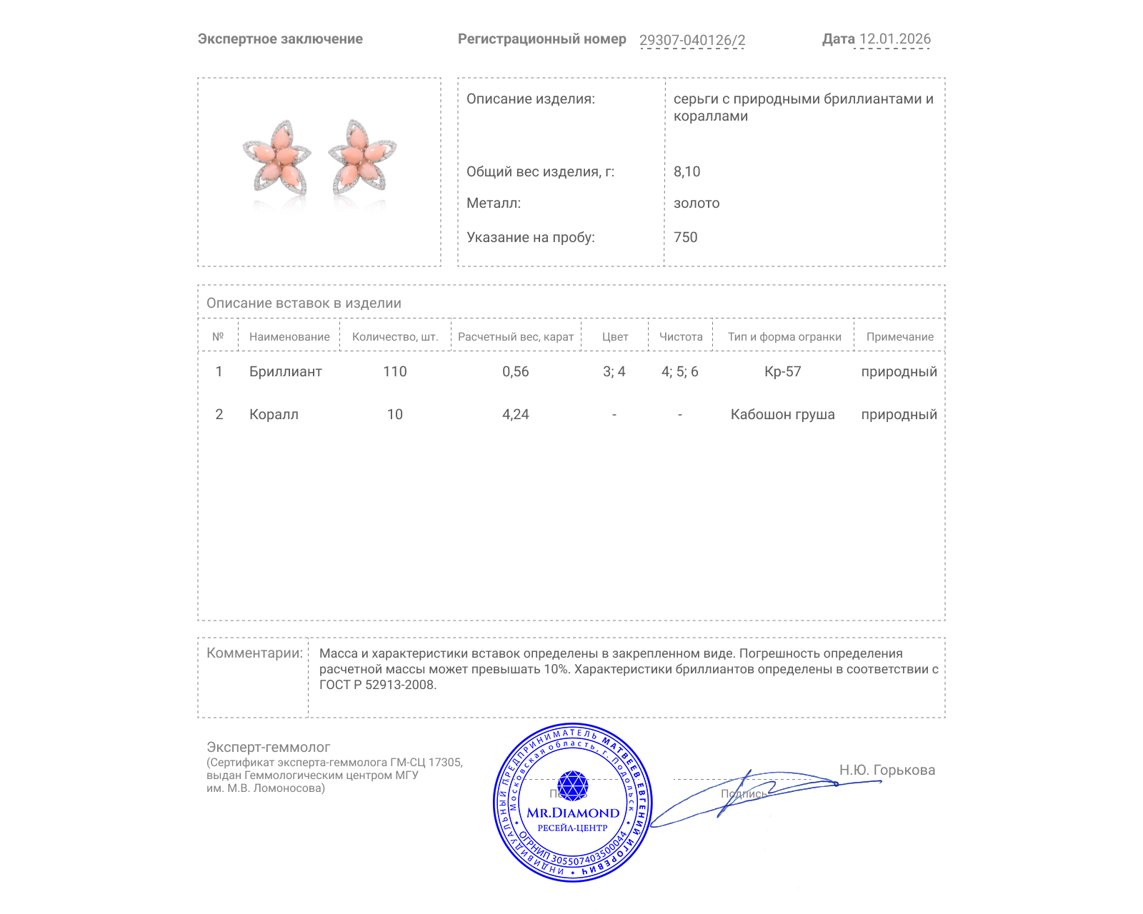Золотые серьги с кораллами 4.24ct и бриллиантами 0.56ct