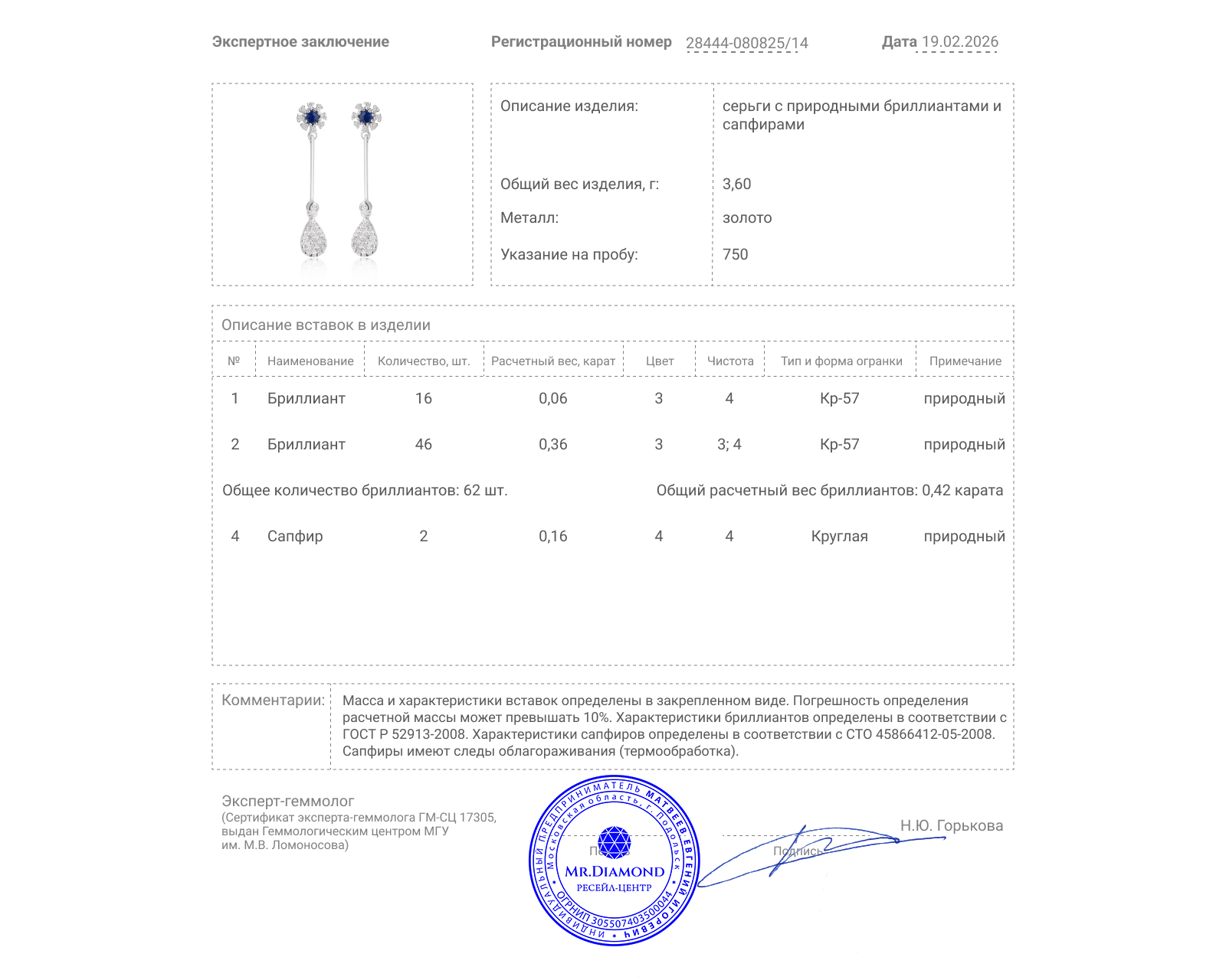 Золотые серьги с сапфирами 0.16ct и бриллиантами 0.42ct