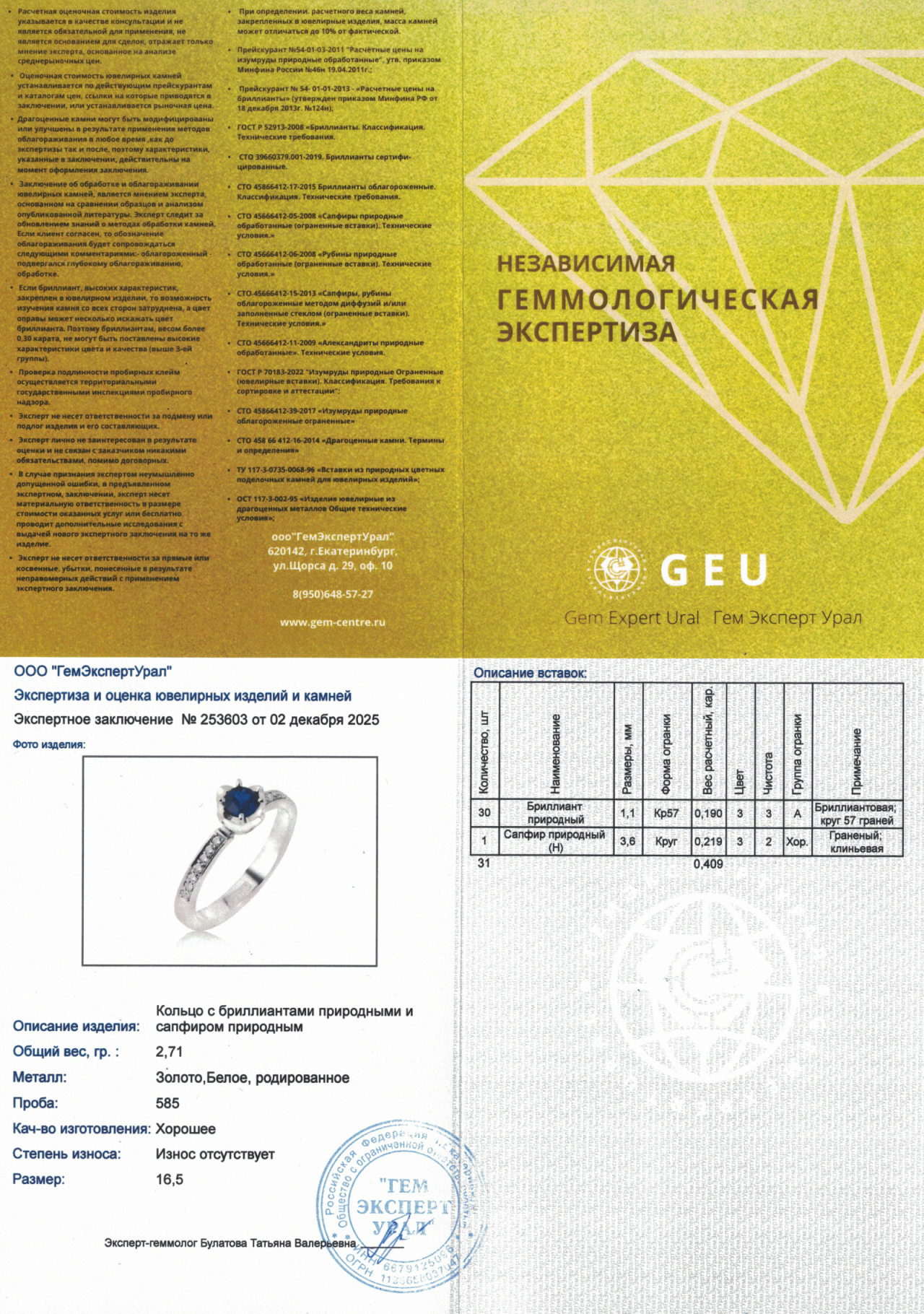 Оригинальное золотое кольцо с сапфиром 0.22ct Constantin Artmayer
