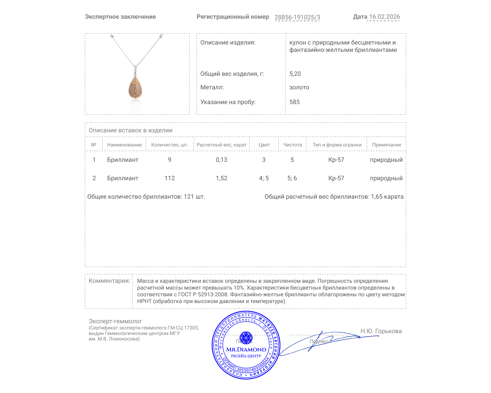 Золотой кулон с бриллиантами 1.65ct